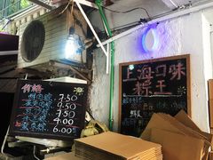 菜单-璐坊粽王(复兴中路店)