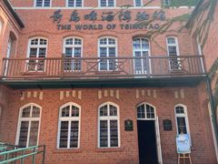 -青岛啤酒博物馆