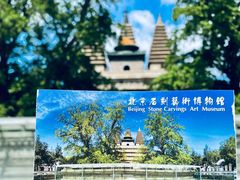 -北京石刻艺术博物馆