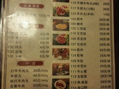 菜单-八合里牛肉火锅(八合里总店)