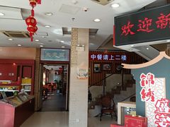 -王興記(中山路店)