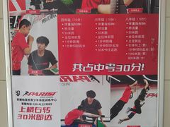-育健帕里西青少年体能训练中心(朝阳门店)