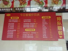 菜单-真豪佳(万达店)