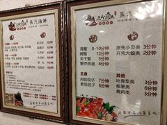 菜单-三个渔夫·蒸汽海鲜(小白楼店)