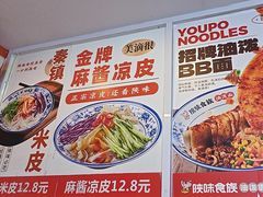 -陕味食族油泼面·小炒盖码面(双榆树店)