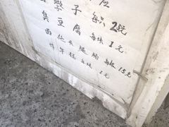 -阿婆油墩子(五里桥路188弄小区店)