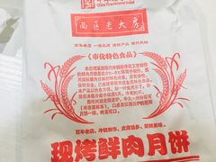 -海曙西区老大房(孝闻街店)