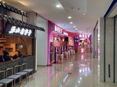 -天虹购物中心(石路店)