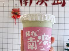 -南澳岛打卡果汁冰公司