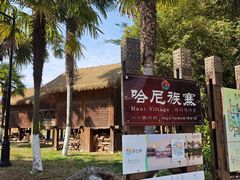 -云南民族村