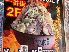 -拉面莊夢語＆中华料理八椿