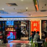 广州这个！好好吃啊🤤……（下次再来！）
