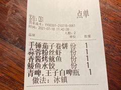 -前海沿·青岛菜(五四广场永旺店)