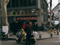 -袁大头包子(光华路店)