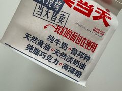 -红星前进面包牛奶公司(君太店)