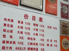 -子午路张记肉夹馍(翠华路店)