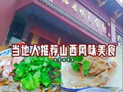 -老爷庙风味美食府(魏都大道店)