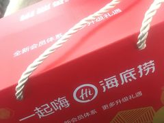 -海底捞火锅(亲贤北街店)