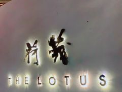 门面-几荷·恰似故人来(秀水广场店)
