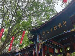 -丰都鬼城名山景区