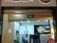 门面-茶百道(招商花园城店)