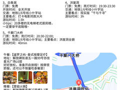 -山城巷传统风貌区
