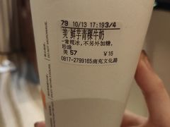 -CoCo都可(医学街店)