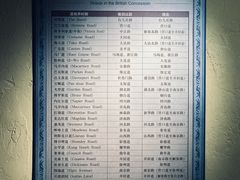 -利顺德博物馆