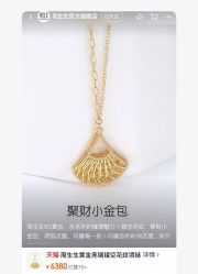 -周生生Chow Sang Sang(元洪店)