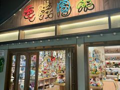 -长沙文和友(海信广场店)