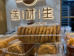 -糕材生(龙湖北京大兴天街店)