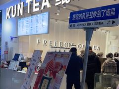 -KUNCHA鲲茶·江西制茶(铜锣湾店)