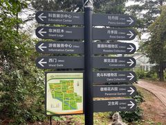 -国家植物园南园