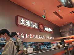 -文通冰室(东方宝泰店)