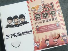 -三个先森的韩国炸鸡(中北店)