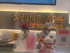 -CHAO'S艾炒酸奶·冰糖葫芦(兰州中心店)
