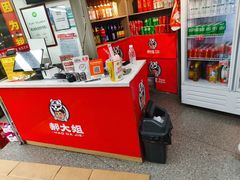 -郝大姐·乌龙山铁板烧(大学城三店)