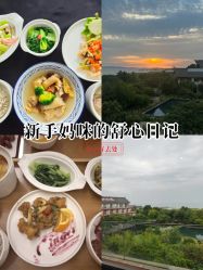 -金吉兒月子中心(太湖度假区店)