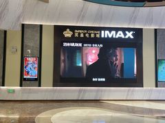 -英皇电影城(平安金融中心IMAX激光店)