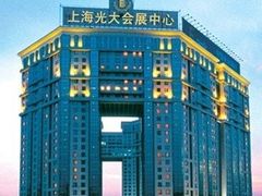 -上海光大会展中心国际大酒店
