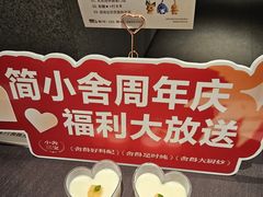 -简小舍·民间手艺菜(武昌江滩店)