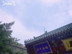 -长安寺