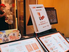 -八婆婆烧仙草(中山路店)