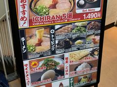 -一兰拉面(新宿中央东口店)