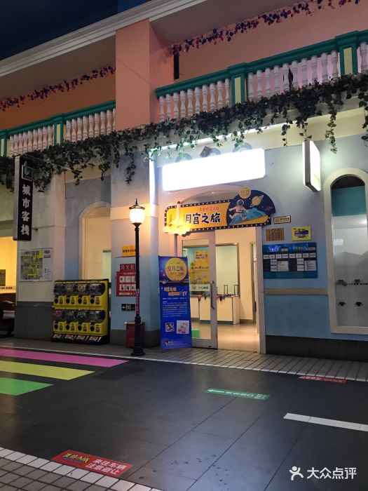 麦鲁小城儿童职业体验乐园(欢乐谷店.