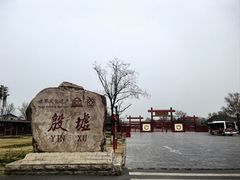 -妇好墓
