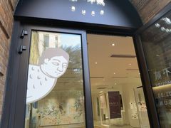 门面-潮一不贰·法式甜品·生日蛋糕·西式简餐(外滩店)