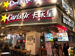 门面-卡乐星(美罗城店)