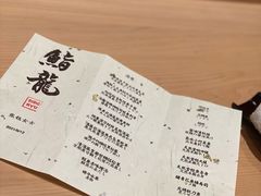 -鮨龍