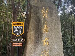 -南岳衡山风景名胜区